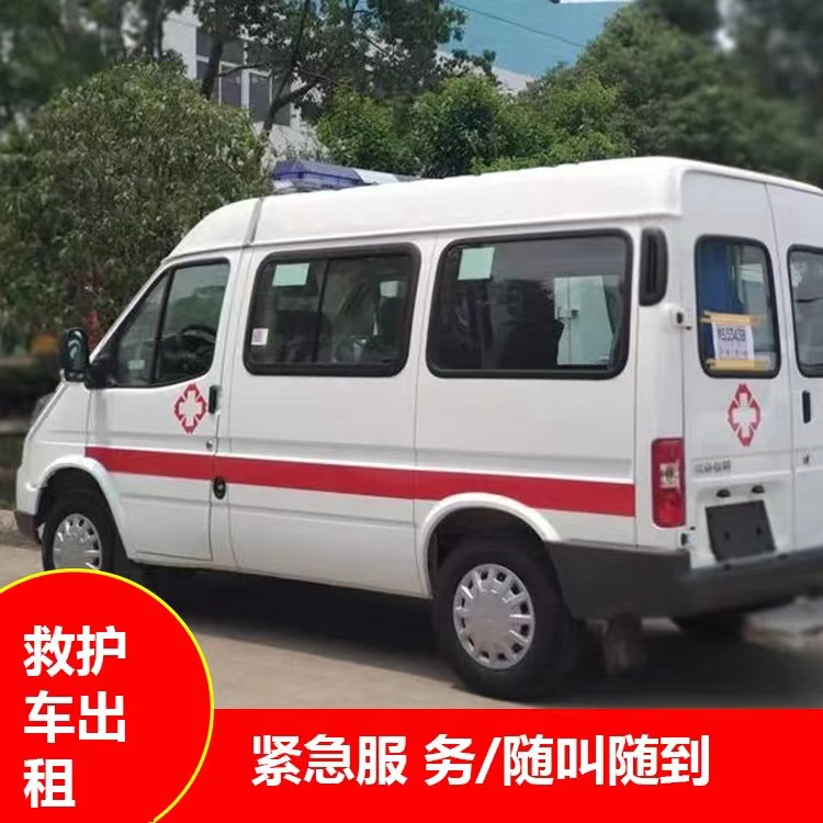 巴中跨市救护车护送转院租赁